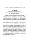 Научная статья на тему 'Новая находка Г. Н. Потанина на "монгольской тропе"'