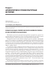 Научная статья на тему 'НОВАЯ НАХОДКА РАННЕСАКСКОГО БОЕВОГО ПОЯСА ИЗ ВОСТОЧНОГО КАЗАХСТАНА'