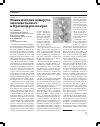 Научная статья на тему 'Новая находка ценхруса малоцветкового в Краснодарском крае'