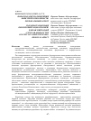 Научная статья на тему 'НОВАЯ ПАРАДИГМА КОНЦЕПЦИИ КОНКУРЕНТОСПОСОБНОСТИ: РЕГИОНАЛЬНЫЙ АСПЕКТ'