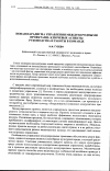 Научная статья на тему 'Новая парадигма управления международными проектами: ключевые аспекты руководства и работы в команде'