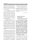Научная статья на тему 'Новая политика Российской таможенной академии'