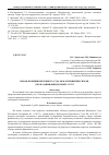Научная статья на тему 'Новая позиция Верховного суда РФ в отношении споров об оказании финансовых услуг'