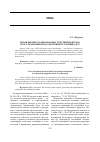 Научная статья на тему 'Новая процессуальная форма участия прокурора в расследовании и рассмотрении уголовных дел'