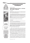 Научная статья на тему '«Новая Саратовская летопись» о событиях 1641-1650 гг. В Саратове'