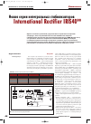 Научная статья на тему 'Новая серия интегральных стабилизаторов international Rectifier iris40**'