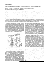 Научная статья на тему 'Новая схема защиты двигателя компрессора на электропоездах серии Эр2'