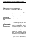 Научная статья на тему 'Новая синхронность цифровой эпохи: соцсети и социальная конструкция времени'