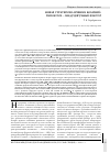 Научная статья на тему 'Новая стратегия в лечении болезней: гипоксия - индуцируемый фактор'
