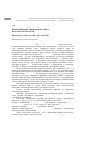 Научная статья на тему 'Новая ценопопуляция редкого вида Stipa zalesskii в Ростовской области'