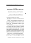 Научная статья на тему 'Новая югославская политика США 1948-1949 годов: истоки и результаты'