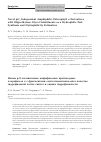 Научная статья на тему 'Novel p h-independent amphiphilic chlorophyll a derivatives with oligoethylene glycol substituents as a hydrophilic part: synthesis and hydrophilicity estimation'