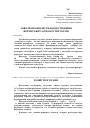 Научная статья на тему 'Новели законодавстващодо створення фермерських господарств в Україні'