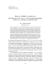 Научная статья на тему 'Новелла cxxiii св. Императора Юстиниана i (527-565 гг. ) «о различных церковных вопросах» (перевод и комментарий)'