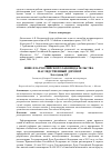 Научная статья на тему 'Новелла российского законодательства - наследственный договор'