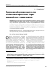 Научная статья на тему 'Новеллы российского законодательства об обязательных фискальных сборах: взаимодействие теории и практики'