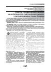 Научная статья на тему 'Новеллы уголовно-процессуального законодательства в части процессуального статуса начальника органа дознания'