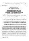 Научная статья на тему 'Новеллы в законодательстве Азербайджанской Республики, связанные с уголовным наказанием в виде общественных работ'