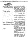 Научная статья на тему 'Новеллы законодательного регулирования концессионных соглашений, заключенных в отношении объектов жилищно-коммунального комплекса'