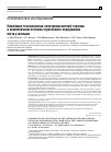 Научная статья на тему 'НОВЕЙШИЕ ТЕХНОЛОГИИ ЭЛЕКТРОМАГНИТНОЙ ТЕРАПИИ В КОМПЛЕКСНОМ ЛЕЧЕНИИ СТРЕССОВОГО НЕДЕРЖАНИЯ МОЧИ У ЖЕНЩИН'