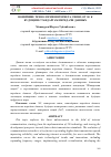 Научная статья на тему 'НОВЕЙШИЕ ТЕХНОЛОГИИ ИНТЕРНЕТА СВЯЗИ: ОТ 5G К БУДУЩИМ СТАНДАРТАМ ПЕРЕДАЧИ ДАННЫХ'