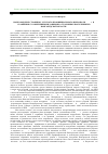 Научная статья на тему 'Новгородские страницы "русского провинциального некрополя" 1914 г. (в сравнении с современными данными о старинных погребениях в Новгородской области)'