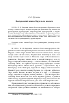 Научная статья на тему 'Новгородский змияка-Перун и его аналоги'