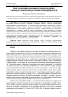 Научная статья на тему 'Нові солоні вафельні вироби «Крекіси рибні» з використанням риборослинних напівфабрикатів'