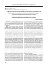 Научная статья на тему 'Нові цитогенетичні підходи до моніторингу мієлофіброзу'