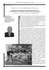 Научная статья на тему 'Новинки и мировые тенденции развития ручного гидравлического аварийно-спасательного инструмента (по результатам участия в международной выставке «Interschutz-2005»)'