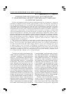 Научная статья на тему 'Новизна диссертационных исследований в гуманитарных науках: современные тенденции и критерии оценки'