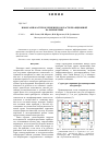 Научная статья на тему 'Новое аппаратурное решение в области реакционной калориметрии'