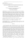 Научная статья на тему 'НОВОЕ ДОПОЛНЕНИЕ К ФЛОРЕ РЯЗАНИ И РЯЗАНСКОЙ ОБЛАСТИ'