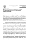 Научная статья на тему 'Новое исследование о государственной политике по отношению к юридическому образованию в Восточной Сибири'