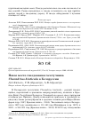 Научная статья на тему 'Новое место гнездования галстучника Charadrius hiaticula в Белоруссии'