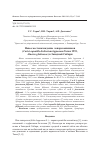 Научная статья на тему 'Новое местонахождение лопарскоивняков (Carici aquatilis-Salicetum lapponum Taran 1993, Alnetea glutinosae) в Западной Сибири'