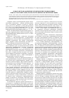 Научная статья на тему 'Новое местонахождение среднеюрских позвоночных Новоалтатский разрез (палеогеографическая интерпретация)'