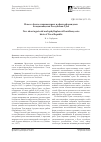 Научная статья на тему 'Новое о биоте агарикоидных и афиллофороидных базидиомицетов Республики Тува'