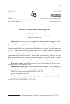 Научная статья на тему 'Новое о Мандельштаме в Грузии'