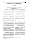 Научная статья на тему 'Новое понятие местного правопорядка в российской юриспруденции'