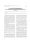 Научная статья на тему 'Новое постановление Пленума Верховного Суда Российской Федерации о практике назначения судами уголовного наказания [1]'
