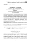 Научная статья на тему 'НОВОЕ ПРАВОВОЕ РЕГУЛИРОВАНИЕ ИНСТИТУТА КОНСТИТУЦИОННОЙ ЖАЛОБЫ В РОССИЙСКОЙ ФЕДЕРАЦИИ: ТЕНДЕНЦИИ И ПРОБЛЕМЫ'