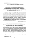 Научная статья на тему 'НОВОЕ СЛОВО В ИСТОРИОГРАФИИ ПОВСЕДНЕВНОЙ ЖИЗНИ РОССИЙСКОГО КАЗАЧЕСТВА. РЕЦЕНЗИЯ НА КНИГУ: ГОДОВОВА Е.В. ПОВСЕДНЕВНАЯ ЖИЗНЬ РОССИЙСКОГО КАЗАЧЕСТВА ВО ВТОРОЙ ПОЛОВИНЕ XIX - НАЧАЛЕ XX ВВ. [НАУЧ. РЕД. П.С. КАБЫТОВ]. СПБ.: ДМИТРИЙ БУЛАНИН, 2020. 464 С., ИЛ.'