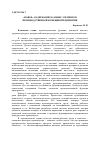 Научная статья на тему '«Новое» содержание базовых элементов производственной функции предприятия'