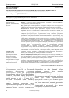 Научная статья на тему 'Новое терминологическое пространство в области российского учета основных средств и его соотношение с требованиями МСФО'