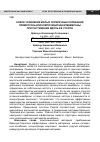 Научная статья на тему 'Новое уравнение малых поперечных колебаний прямоугольной композиционной мембраны при растяжении вдоль ее сторон'