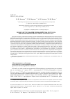 Научная статья на тему 'Новое в исследовании инноваций в 2006-2013 годах: библиометрический анализ на основе EconLit'