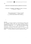 Научная статья на тему 'Новое в исследованиях биодеградации белого фосфора'