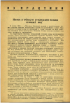 Научная статья на тему 'Новое в области утилизации осадка сточных вод'