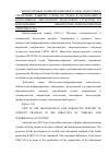 Научная статья на тему 'НОВОЕ В ОРГАНИЗАЦИИ И НОРМАТИВНОМ ОБЕСПЕЧЕНИИ ПОДГОТОВКИ СТУДЕНТОВ ПО НАПРАВЛЕНИЮ "БИБЛИОТЕЧНО-ИНФОРМАЦИОННАЯ ДЕЯТЕЛЬНОСТЬ"'